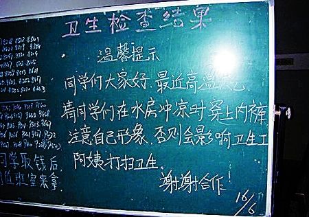 高校宿舍雷人通知 要求<em>男生</em>冲凉时<em>穿</em>上<em>内裤</em>_云