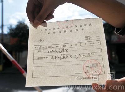 开张病假条要收5块医院院长称是个人行为非规