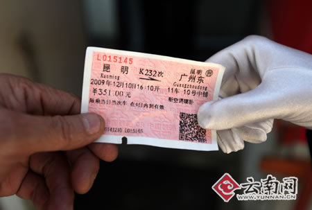 昆明火车站启用全新防伪码火车票 旧版火车票