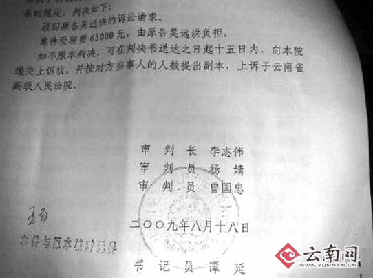 11月开庭 判决时间却是8月 红河市民遭遇先判