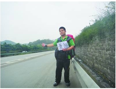 富家子千里搭车赴昆明:好车难搭 被拒是常态
