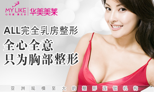 昆明妙桃假体<em>隆胸多少钱</em>?胸部是<em>女人</em>特有的魅