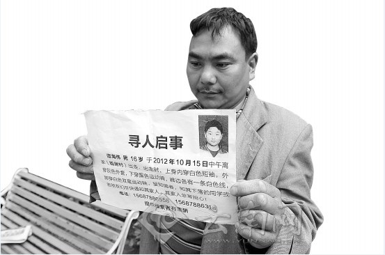 离家半月杳无音信 16岁男孩QQ留言称被控制