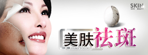 昆明激光祛斑 消除年龄斑