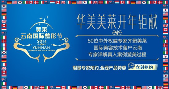 昆明最好的割双眼皮医院?