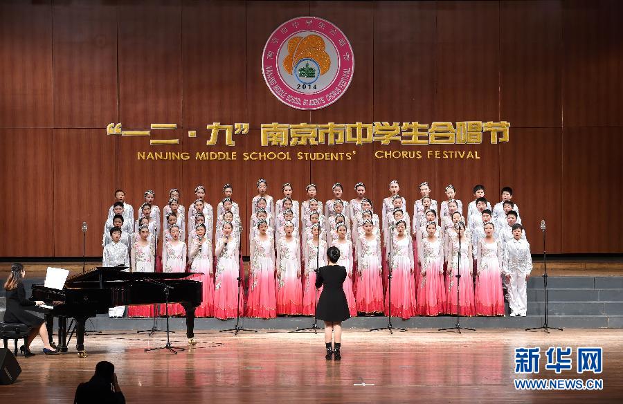 南京举行中学生合唱比赛纪念一二·九