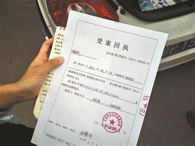 受案回执显示警方已受理小林被抢劫的报警