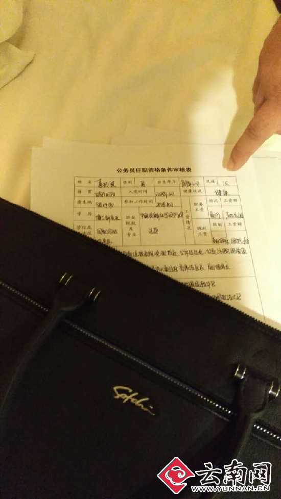 26岁副厅级干部同性网上交友 介绍工作为由