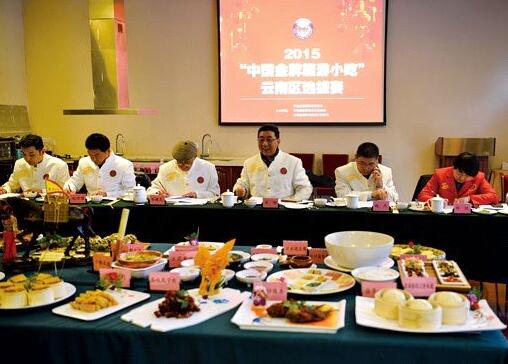 云南选拔2015年中国金牌旅游小吃