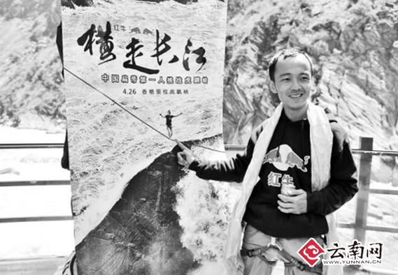  凌空“横行”虎跳峡捍卫最牛“扁带侠”