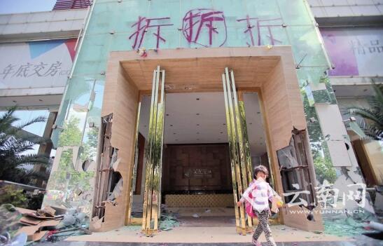  昆明环城西路文化空间 大水冲了龙王庙开发商砸了售楼部