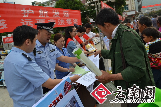  云南西畴警方积极开展打击和防范经济犯罪宣传日活动（图）