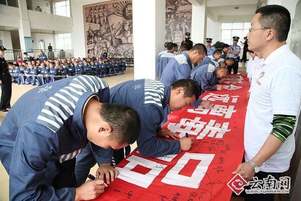 云南五华监狱千余名服刑人员高墙内参加禁毒宣誓签名