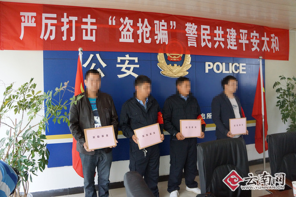  助力公安机关抓劫匪 5名“官渡群众”获表彰
