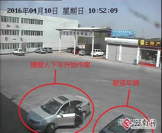  男子蹲守独行客 用干扰器实施盗窃服务区车辆财务