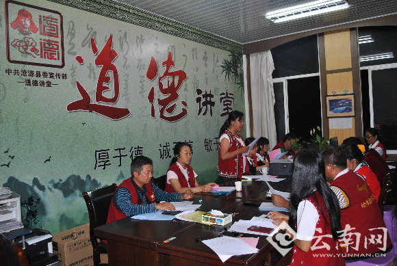  云南沧源县开展“关注未来·关爱未成年人”道德讲堂