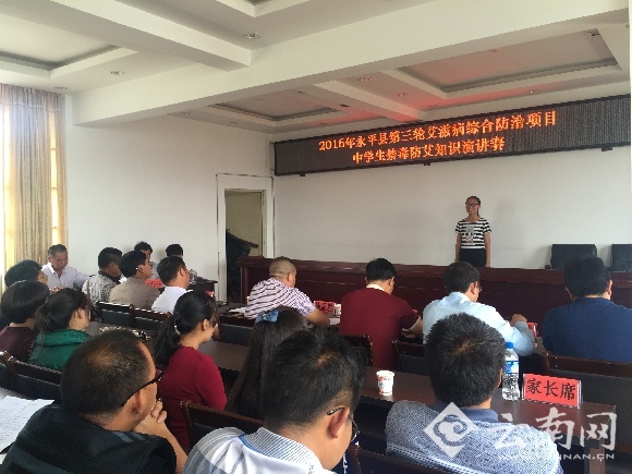  云南永平举办中学生禁毒防艾知识演讲比赛