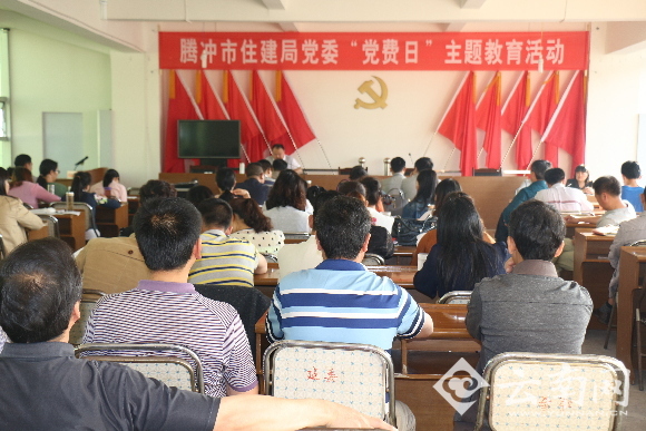  云南腾冲住建局抓实“党费日”主题教育 力促“两学一做”开展