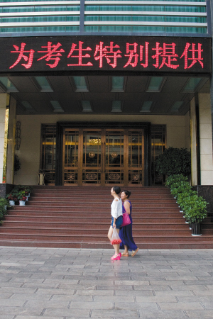  高考带热昆明考点附近酒店 带6的房间成抢手货