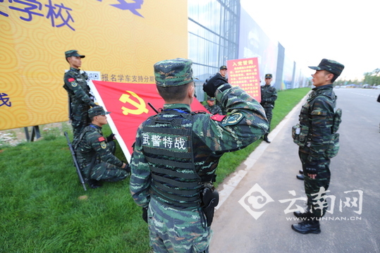  昆明武警南博会安保现场火线入党