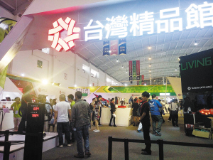  南博会向公众开放首日人气爆棚 台湾馆依然是“馆红”
