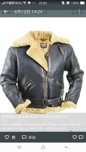  开幕当天巴基斯坦小伙朋友圈发出首条中文信息