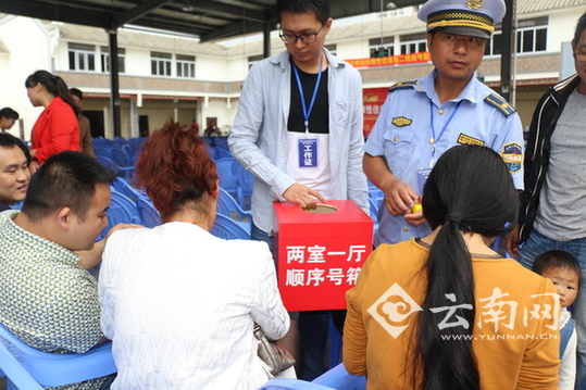  云南腾冲住建局织密“监督网” 保障房阳光下摇号配租（图）