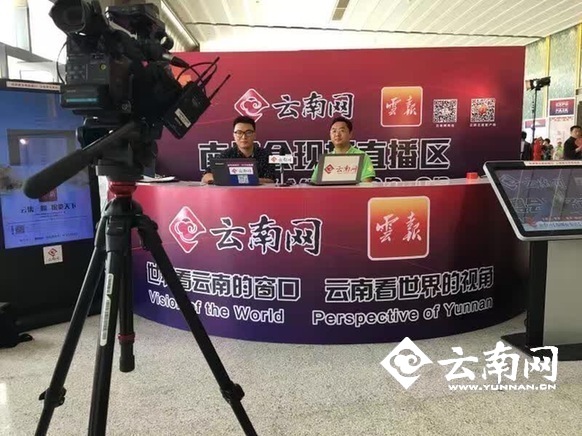  首次多语种立体化全景式报道 云南网第四届南博会报道惊艳收官