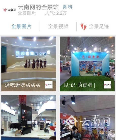  首次多语种立体化全景式报道 云南网第四届南博会报道惊艳收官