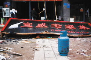 餐馆深夜爆燃 店毁无人伤亡