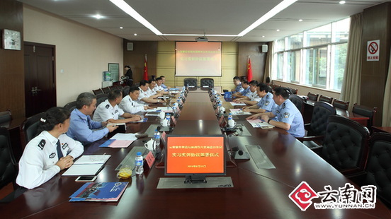  云南警官学院与深圳市公安局盐田分局签署实习实训合作协议