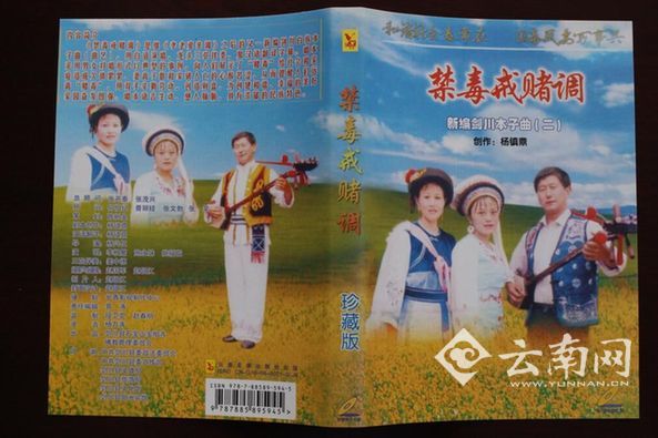  大理筑牢禁毒防线 守护白乡净土