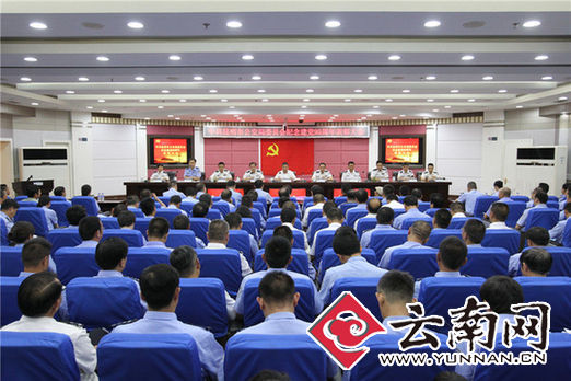  昆明市公安局举行纪念建党95周年表彰大会