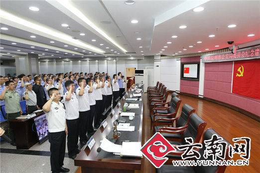  昆明市公安局举行纪念建党95周年表彰大会
