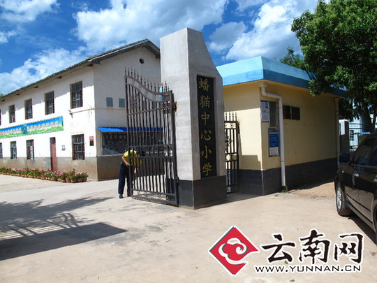  云南网情牵寻甸贫困小学 筹集近2万元物资献爱心