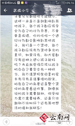  小学生考96分以下要向同学道歉 学校回应“还在调查”