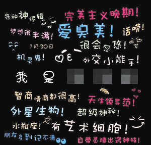  “输入名字生成性格标签”你信了吗？小心个人信息泄露