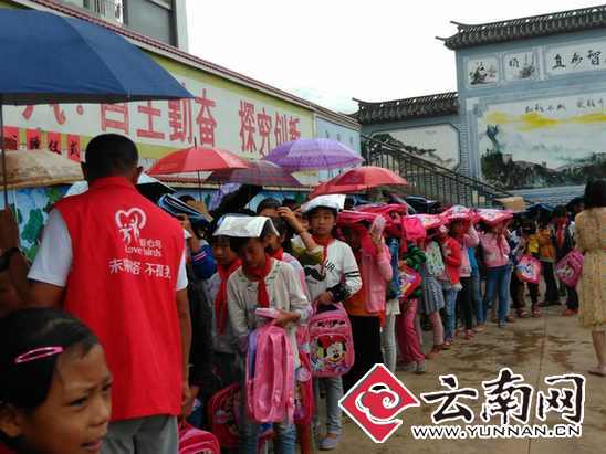  云南失独家庭志愿团队到临沧贫困山区献爱心