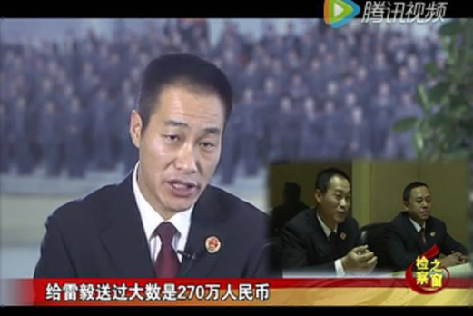  揭秘云锡原董事长雷毅贪腐案：上亿元资金一个签字就能调用