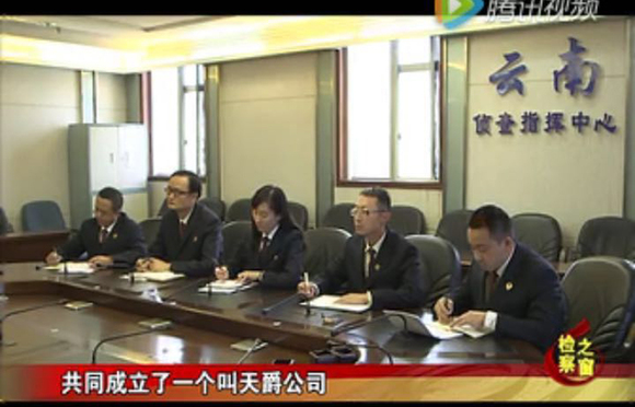  揭秘云锡原董事长雷毅贪腐案：上亿元资金一个签字就能调用