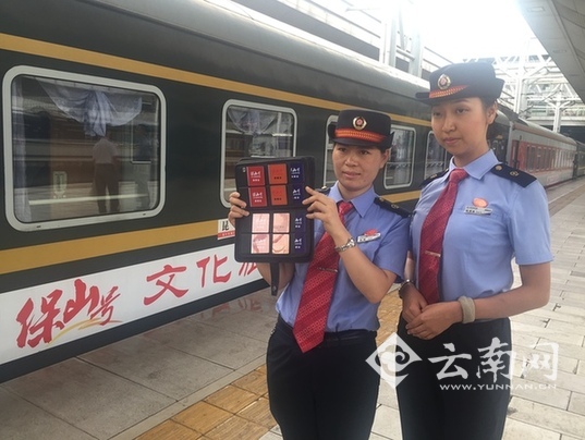  云南“保山号”文化旅游列车首发成都 千里“保山文化移动展”亮相