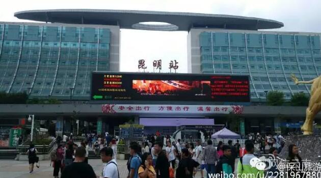 【2016我在云南过暑假】那么多人在云南昆明火车站围观，看什么？