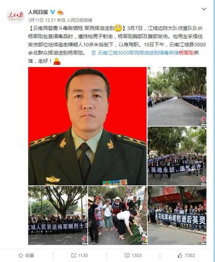  感动无数云南网友 人民日报为之点赞 他们是谁？