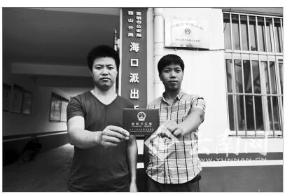  30年尝遍“黑人”苦 福建两“黑户”兄弟落户昆明