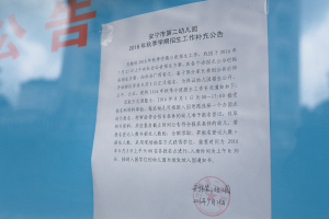  5天过去 昆明安宁二幼门口家长仍在昼夜排队