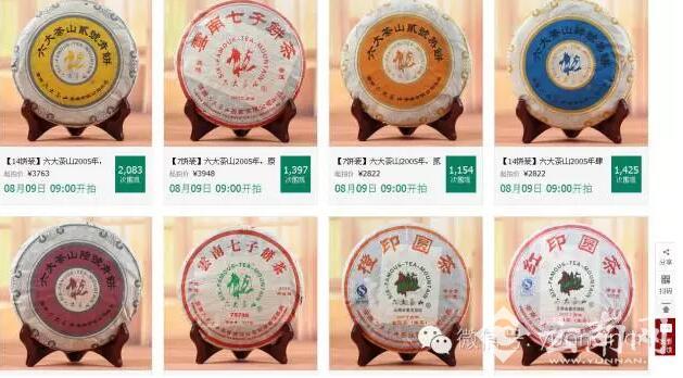  9日云南文博会六大茶山普洱茶拍卖专场邀你探秘古树茶韵