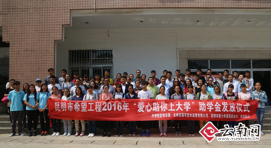  祥鹏航空捐赠爱心机票 助力“爱心助你上大学”公益活动