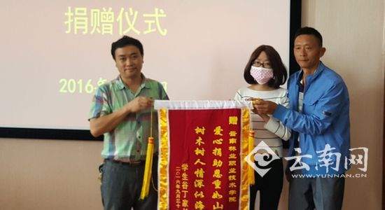  爱心涌动 云南林业职业技术学院学生患白血病获爱心捐款