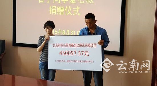  爱心涌动 云南林业职业技术学院学生患白血病获爱心捐款