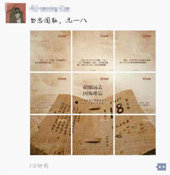 勿忘国耻纪念 九一八  昆明上空再次拉响 防空警 